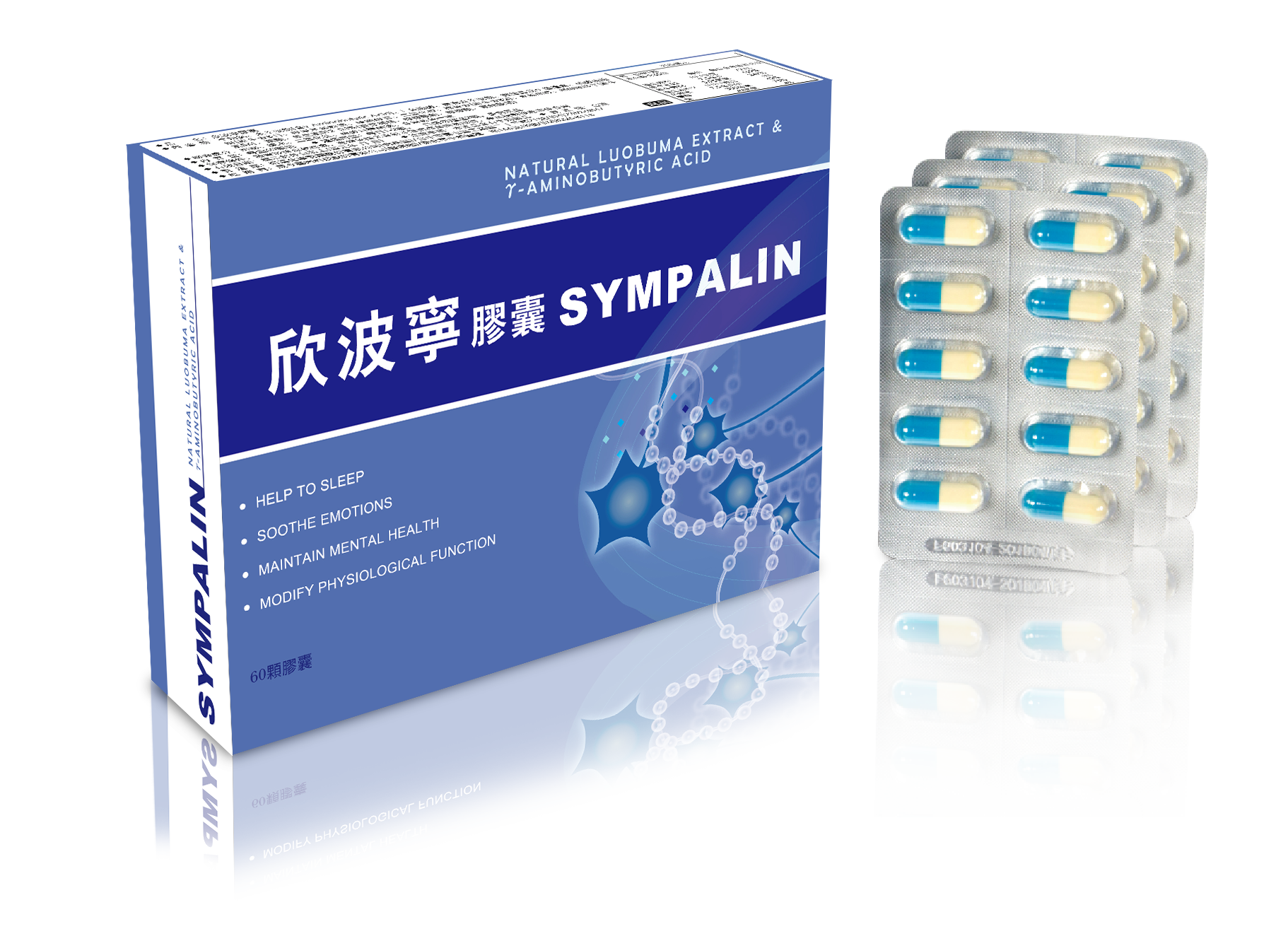 欣波寧膠囊